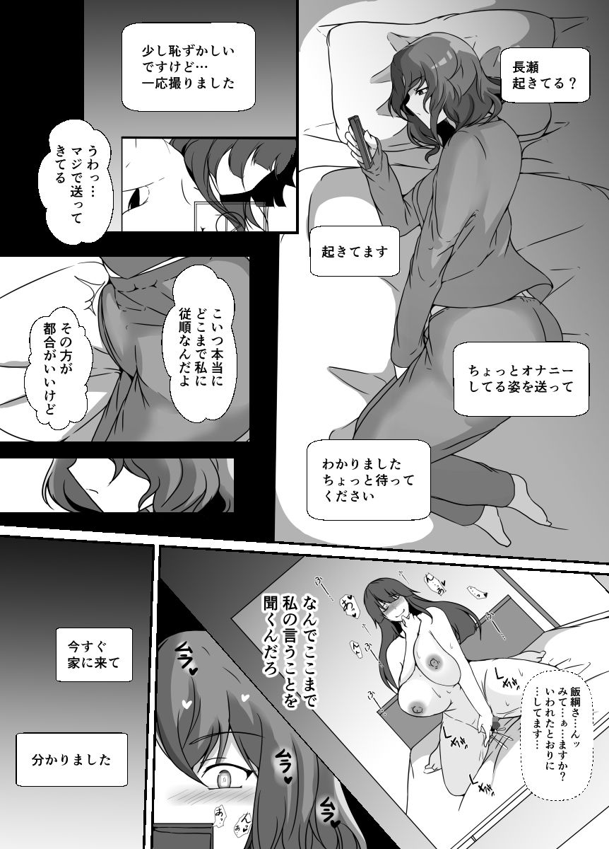 ぼっち陰キャはふたなり娘に、呼べば直ぐ来る都合の良い穴として便利に使われる