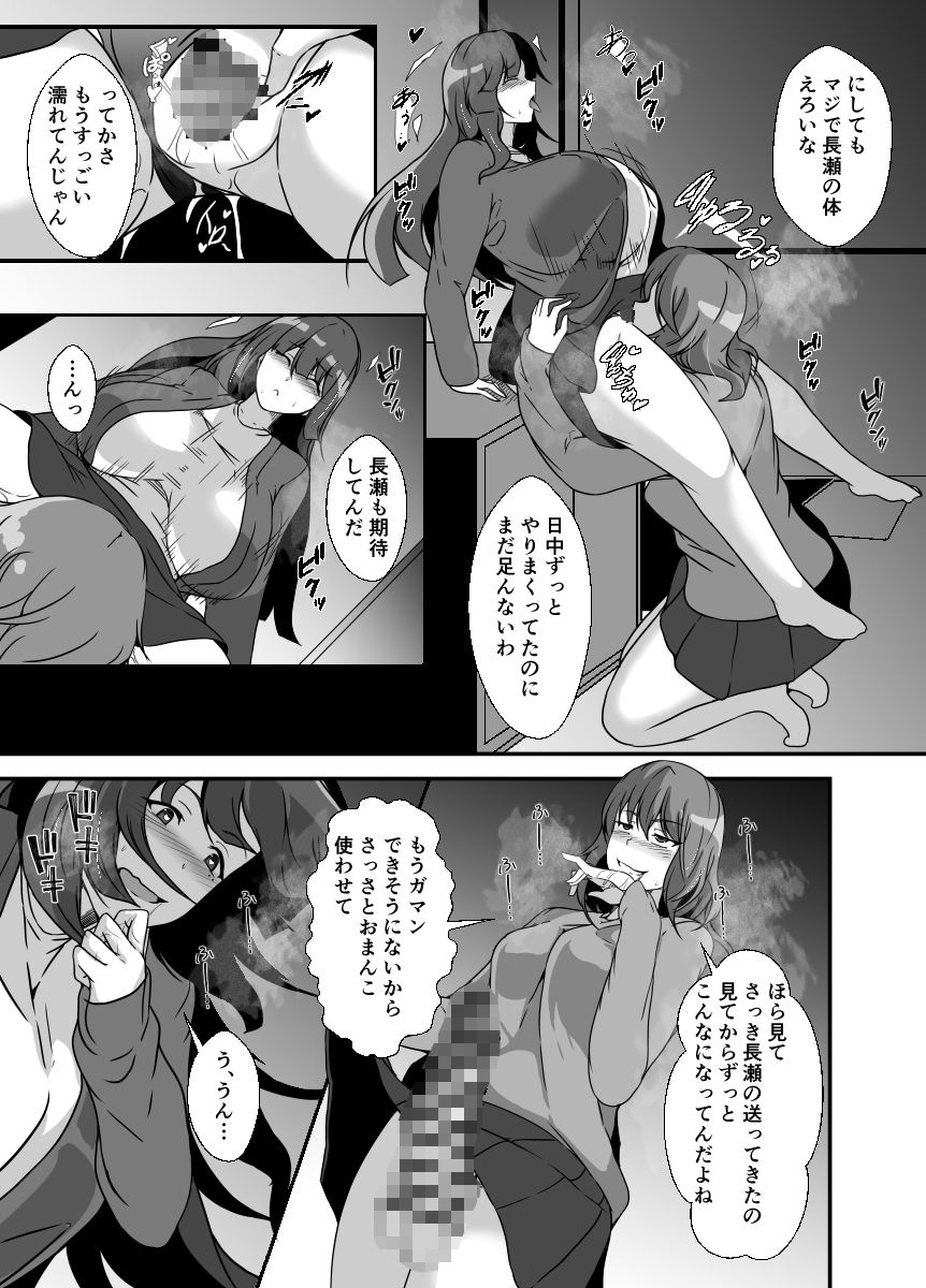 ぼっち陰キャはふたなり娘に、呼べば直ぐ来る都合の良い穴として便利に使われる