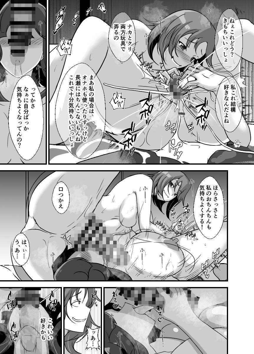 ぼっち陰キャはふたなり娘に、呼べば直ぐ来る都合の良い穴として便利に使われる