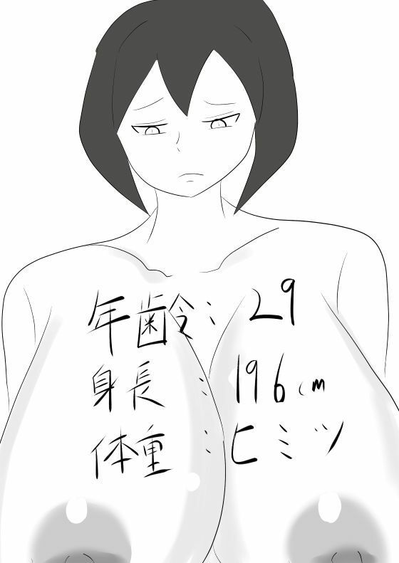 部長、セクハラばかりしないではやく私を抱いて下さい