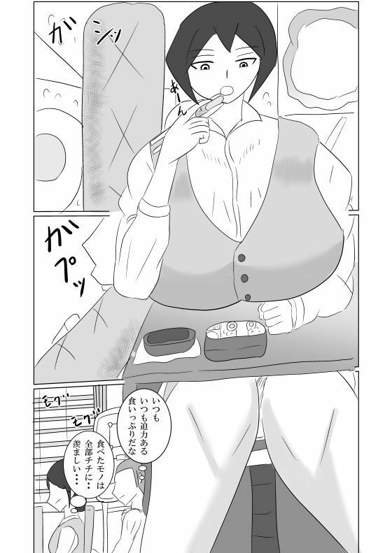 部長、セクハラばかりしないではやく私を抱いて下さい
