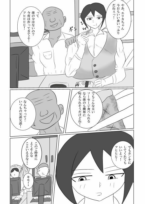 部長、セクハラばかりしないではやく私を抱いて下さい