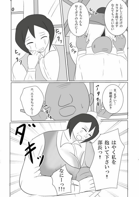 部長、セクハラばかりしないではやく私を抱いて下さい