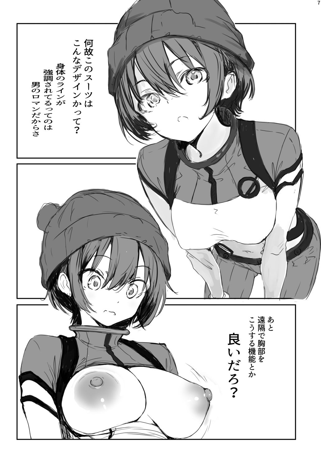 よりぬきマチュ本