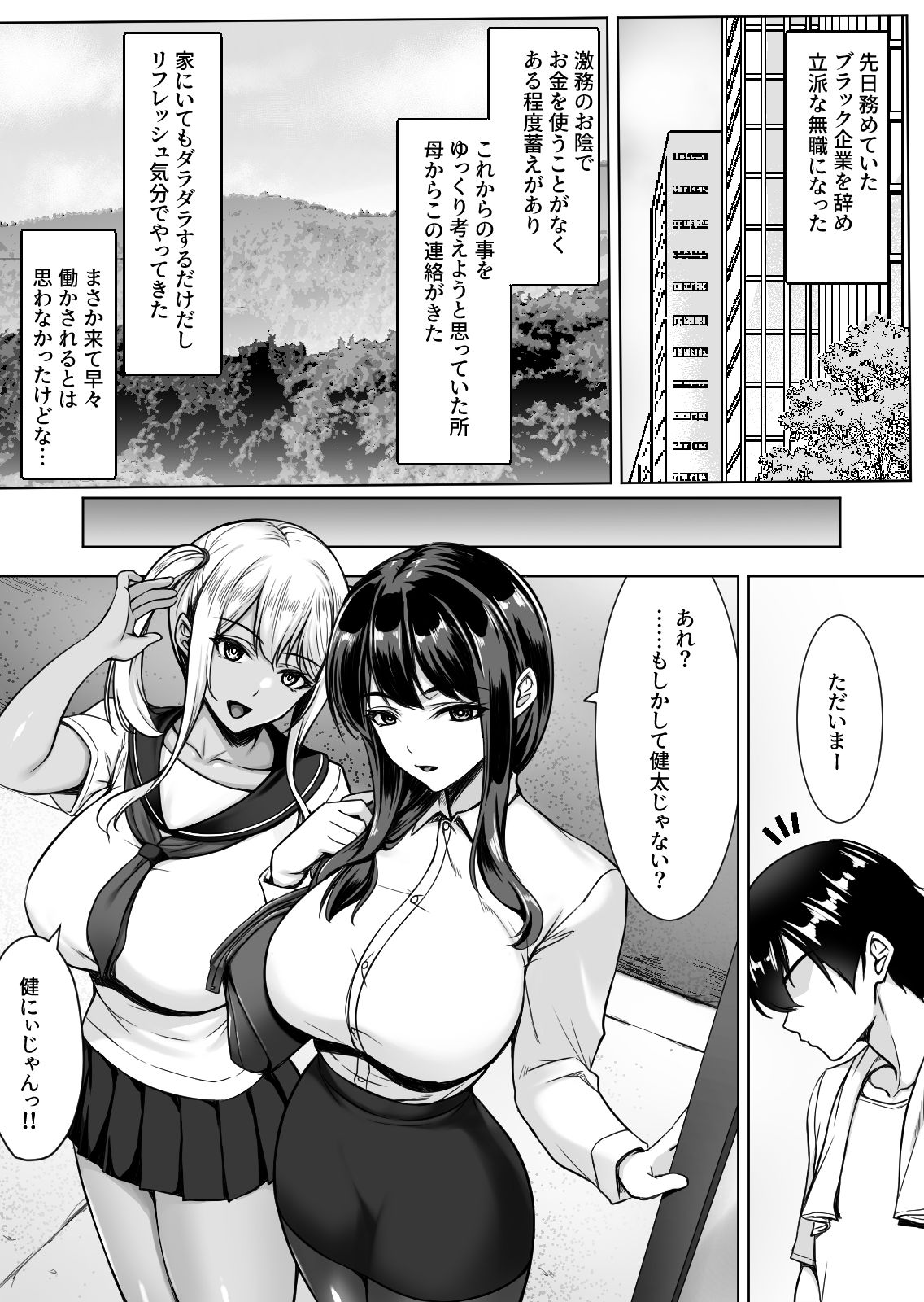 お願いは田舎で出会いの無い処女姉妹に中出しエッチ