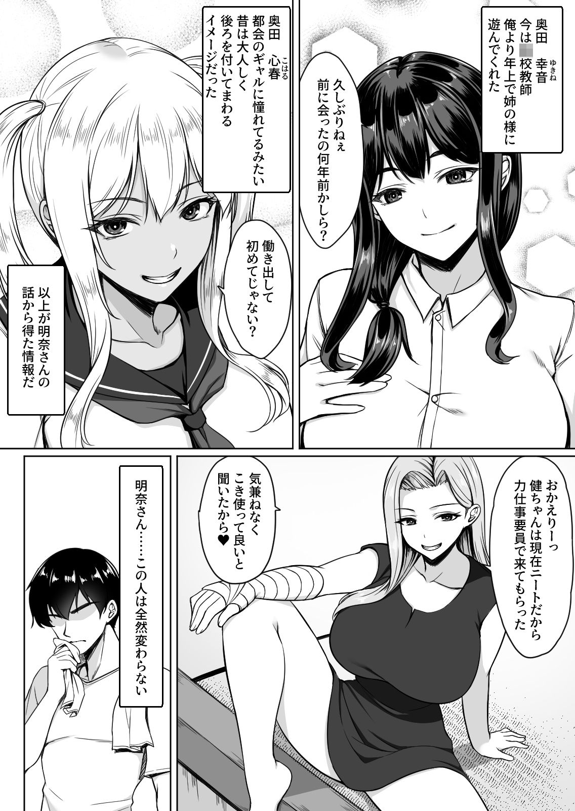 お願いは田舎で出会いの無い処女姉妹に中出しエッチ