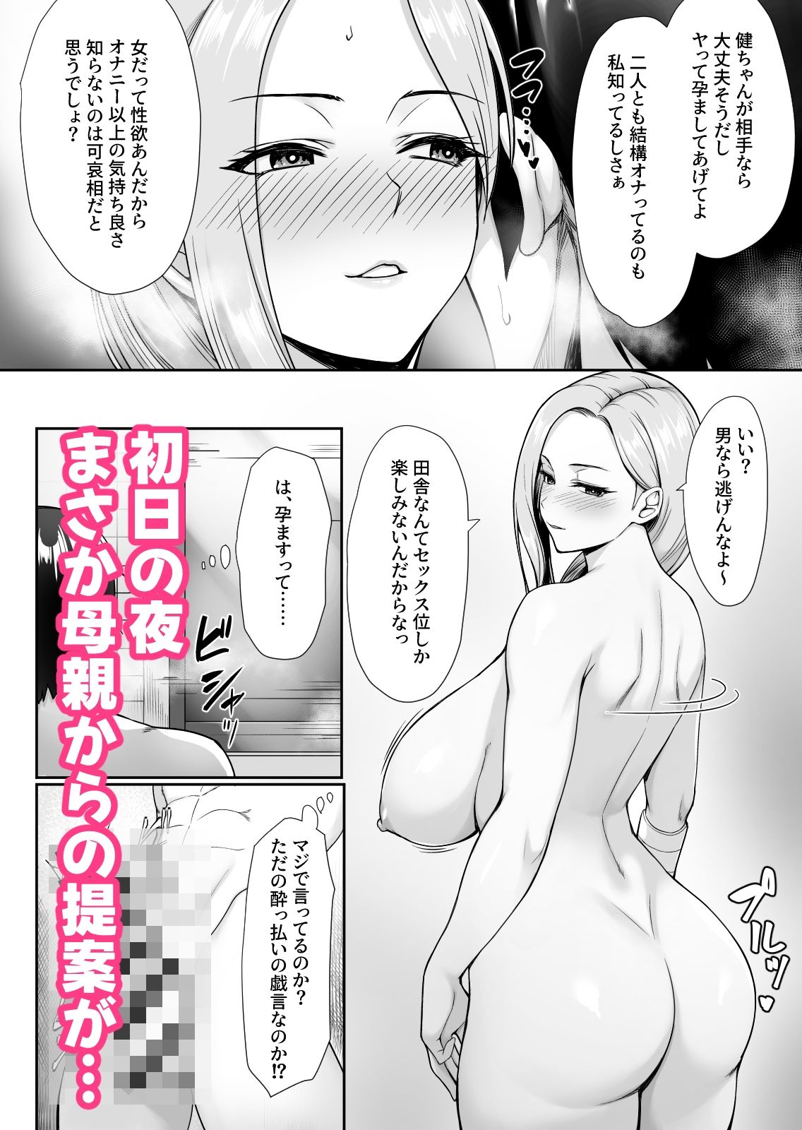 お願いは田舎で出会いの無い処女姉妹に中出しエッチ