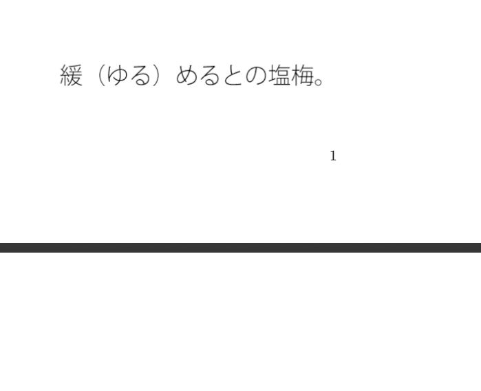 階段をスキップで駆け上がるようにスマートに・・・体系組んでいる道中の根性