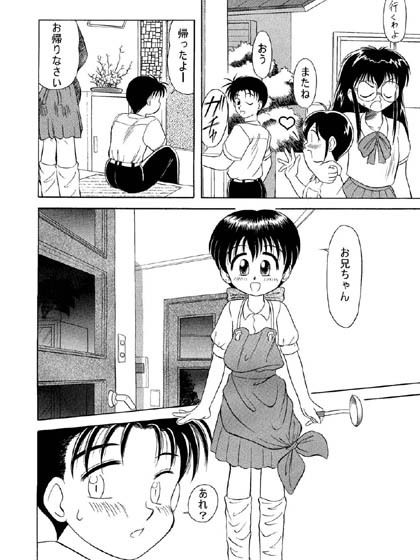 隣の恋人ちゃん