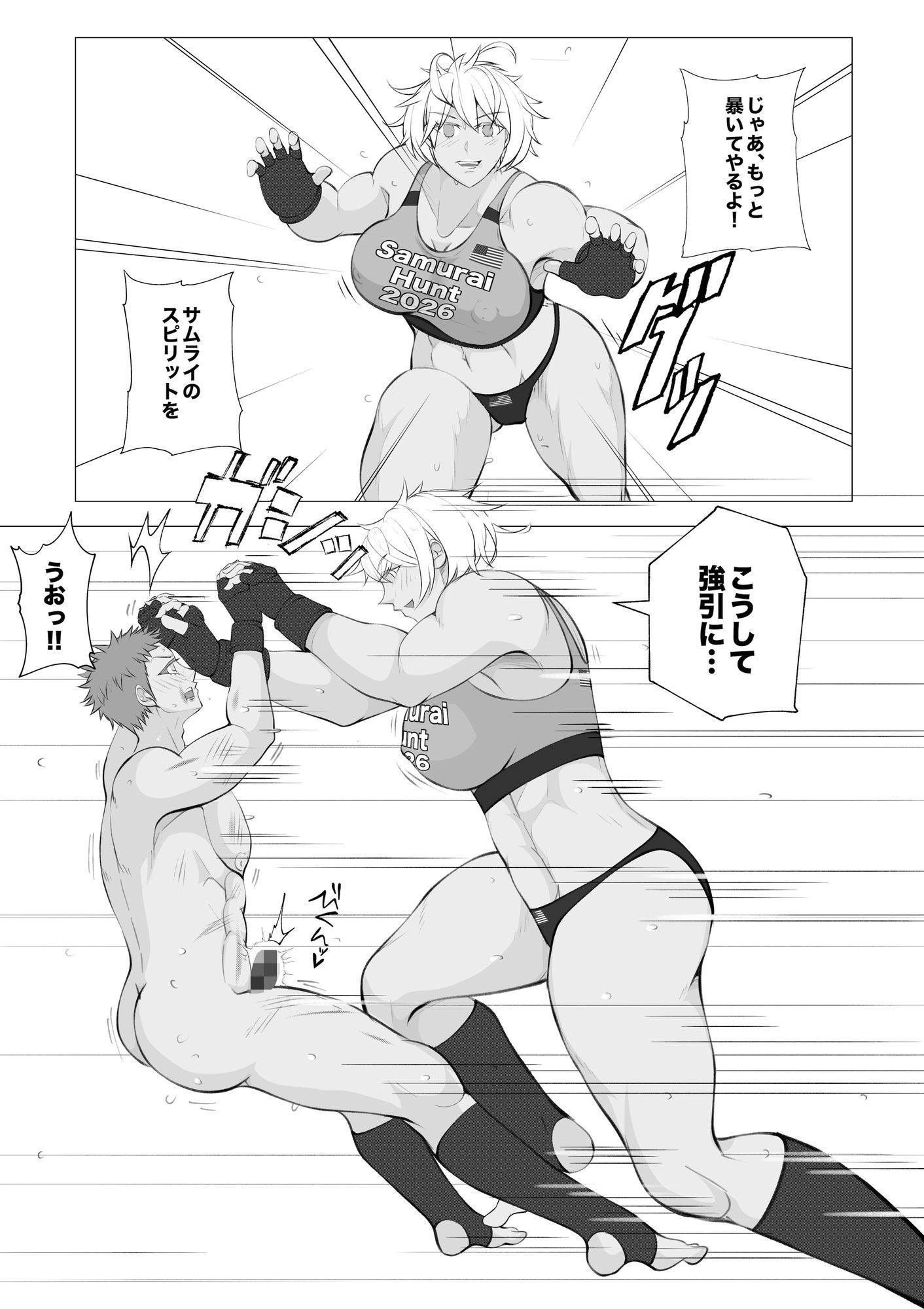 サムライキラー・サムライハント2