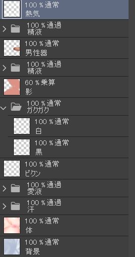 中出し素材2
