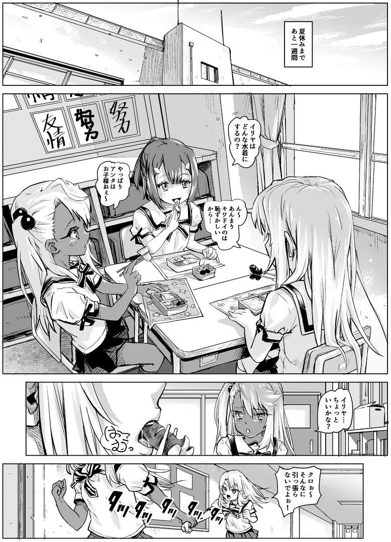 失禁☆魔法少女
