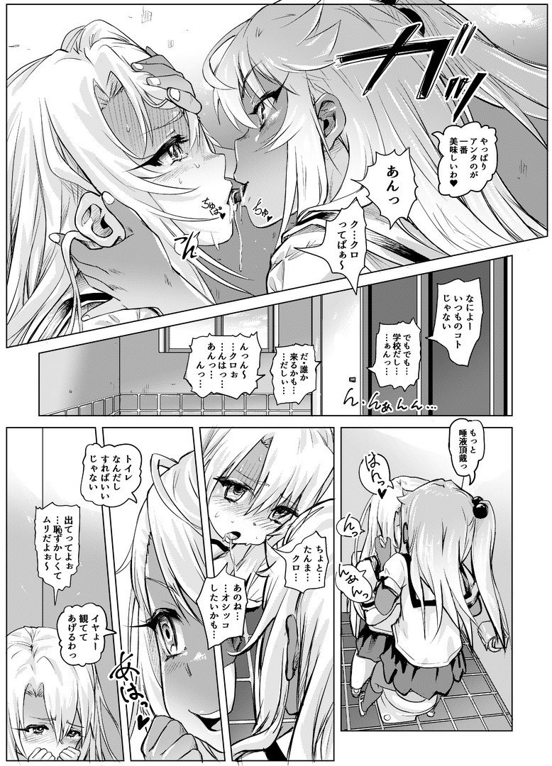 失禁☆魔法少女