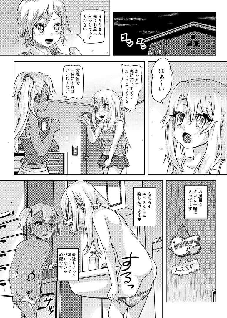 失禁☆魔法少女2