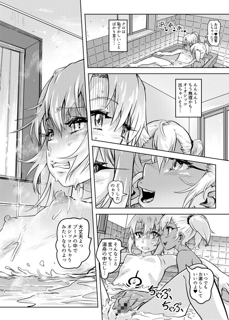 失禁☆魔法少女2