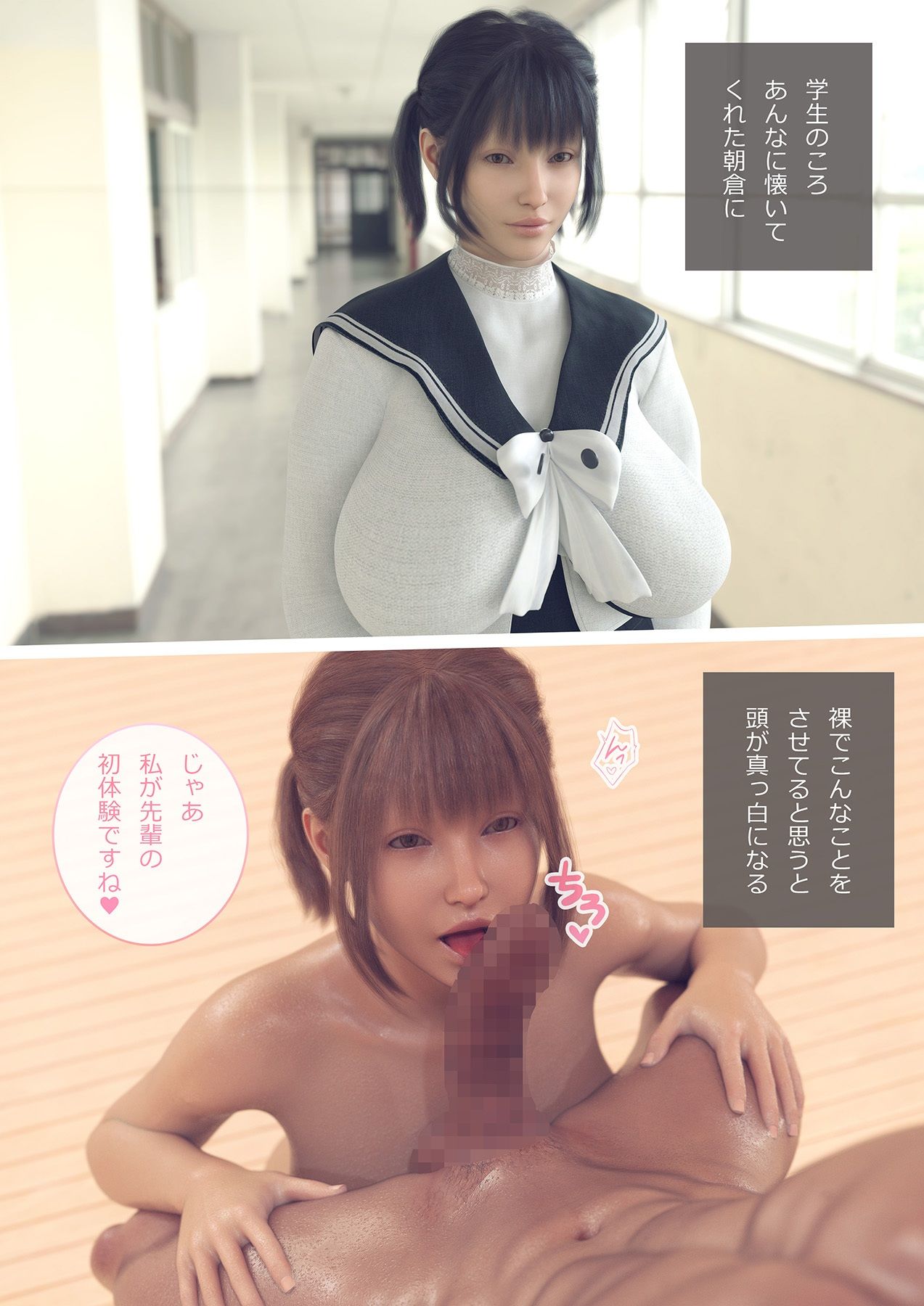 風俗にいったら陸上部の元部員たちとばったり再開して