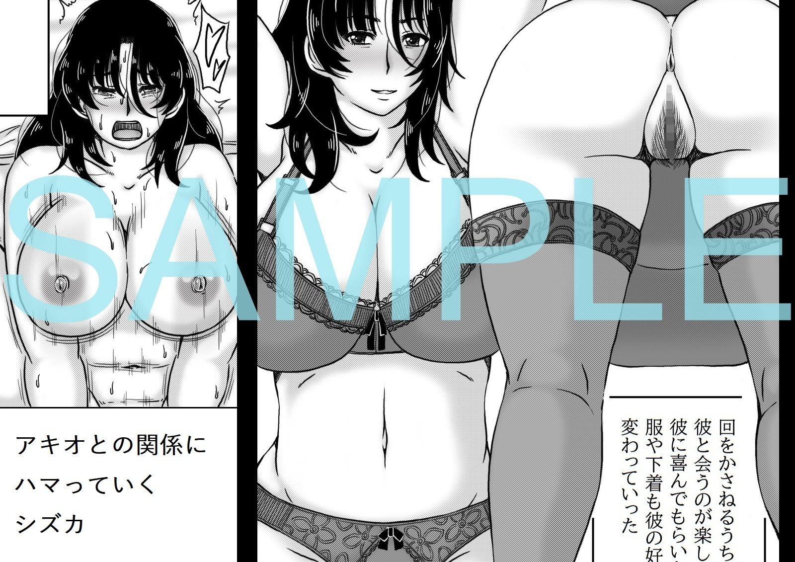 セフレはお義母さん