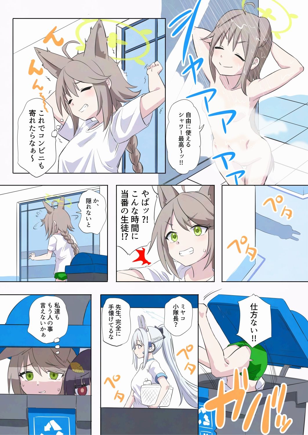 RABBIT小隊、たるんでいる -FOX小隊追跡編-