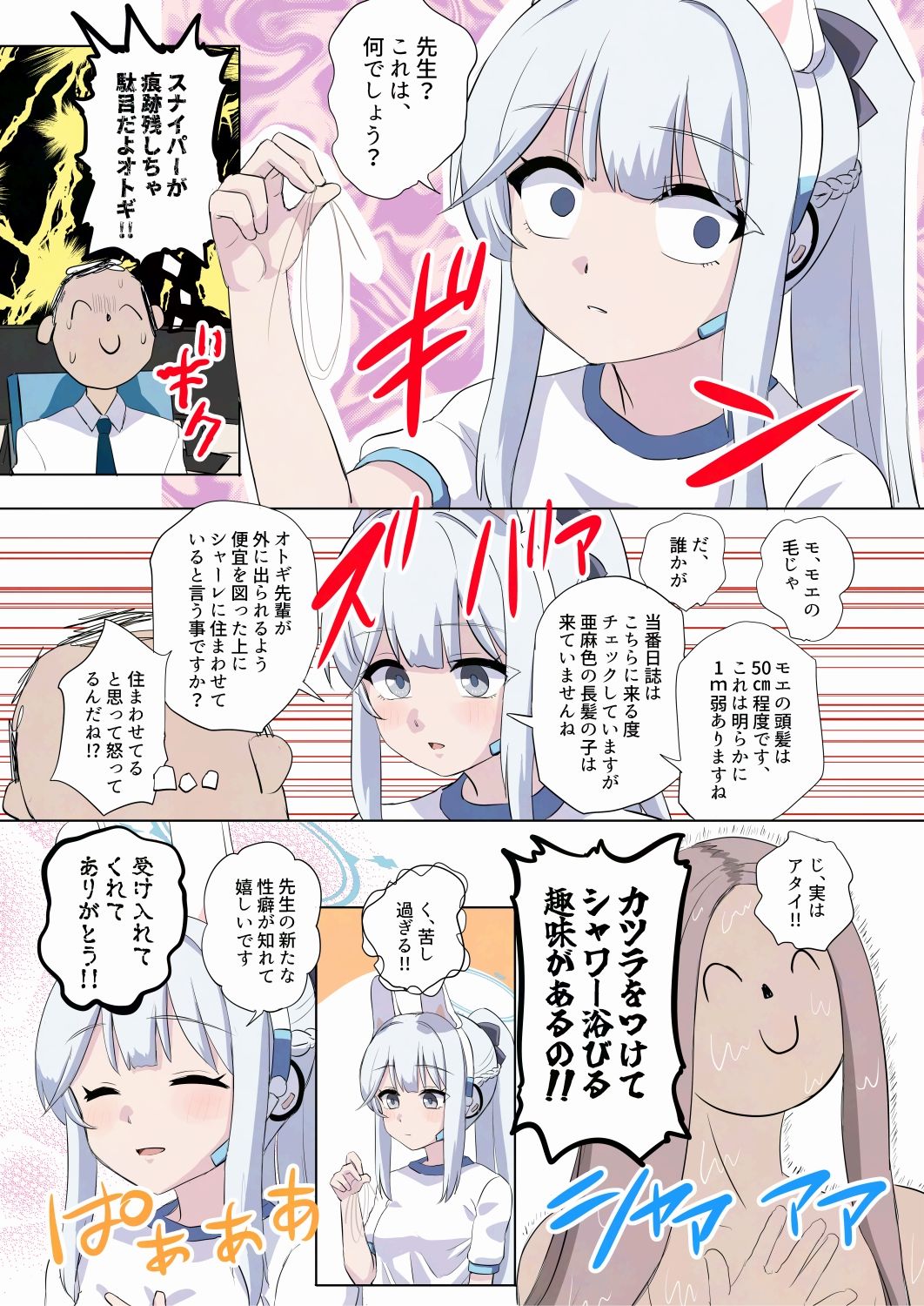 RABBIT小隊、たるんでいる -FOX小隊追跡編-