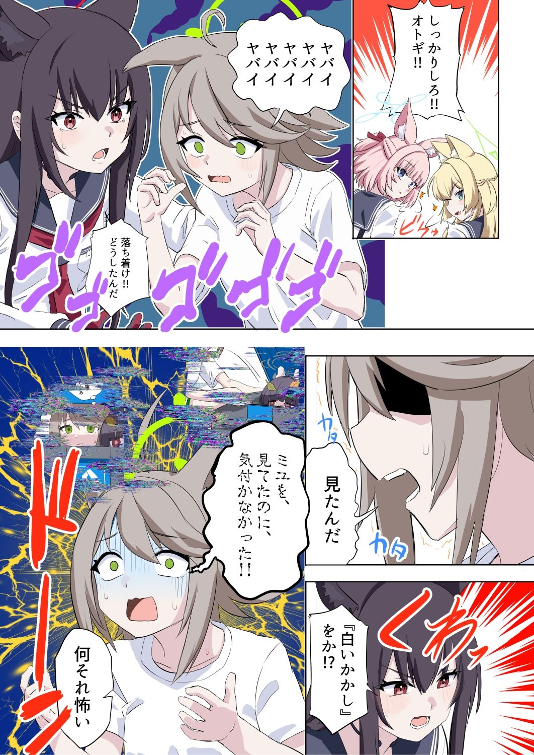 RABBIT小隊、たるんでいる -FOX小隊追跡編-