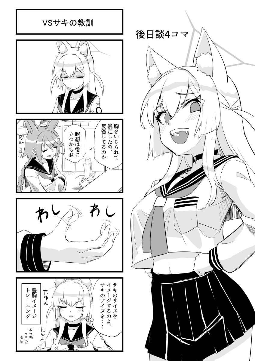 RABBIT小隊、たるんでいる -FOX小隊追跡編-