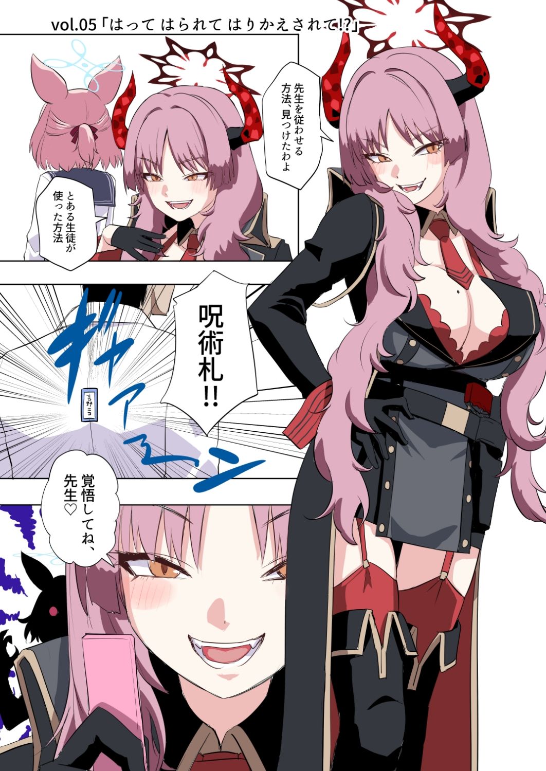 サツキさんはうまく情報が取れない