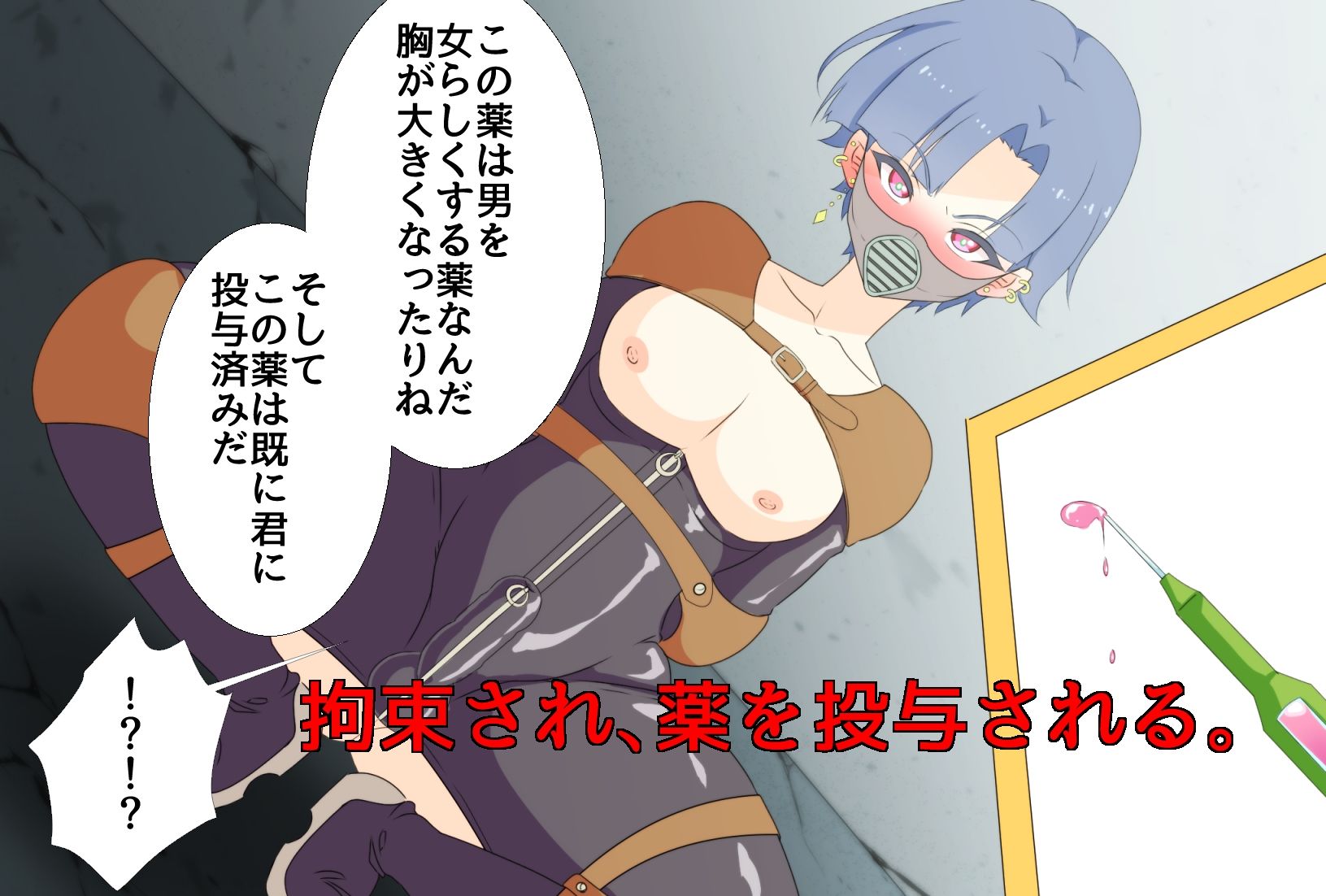 ♂、メス牛になる！