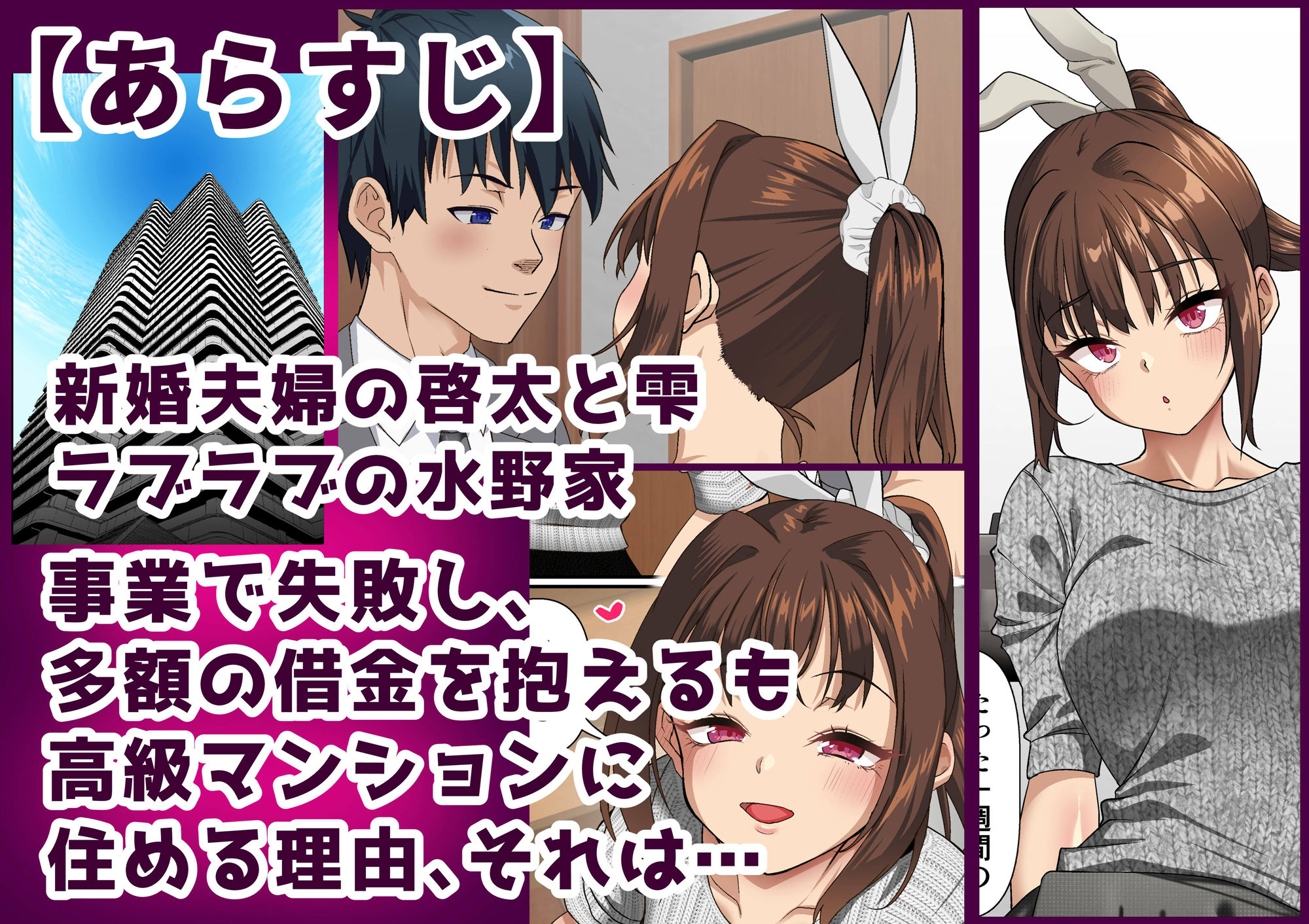 寝トラレ奥様と変態大家 総集編