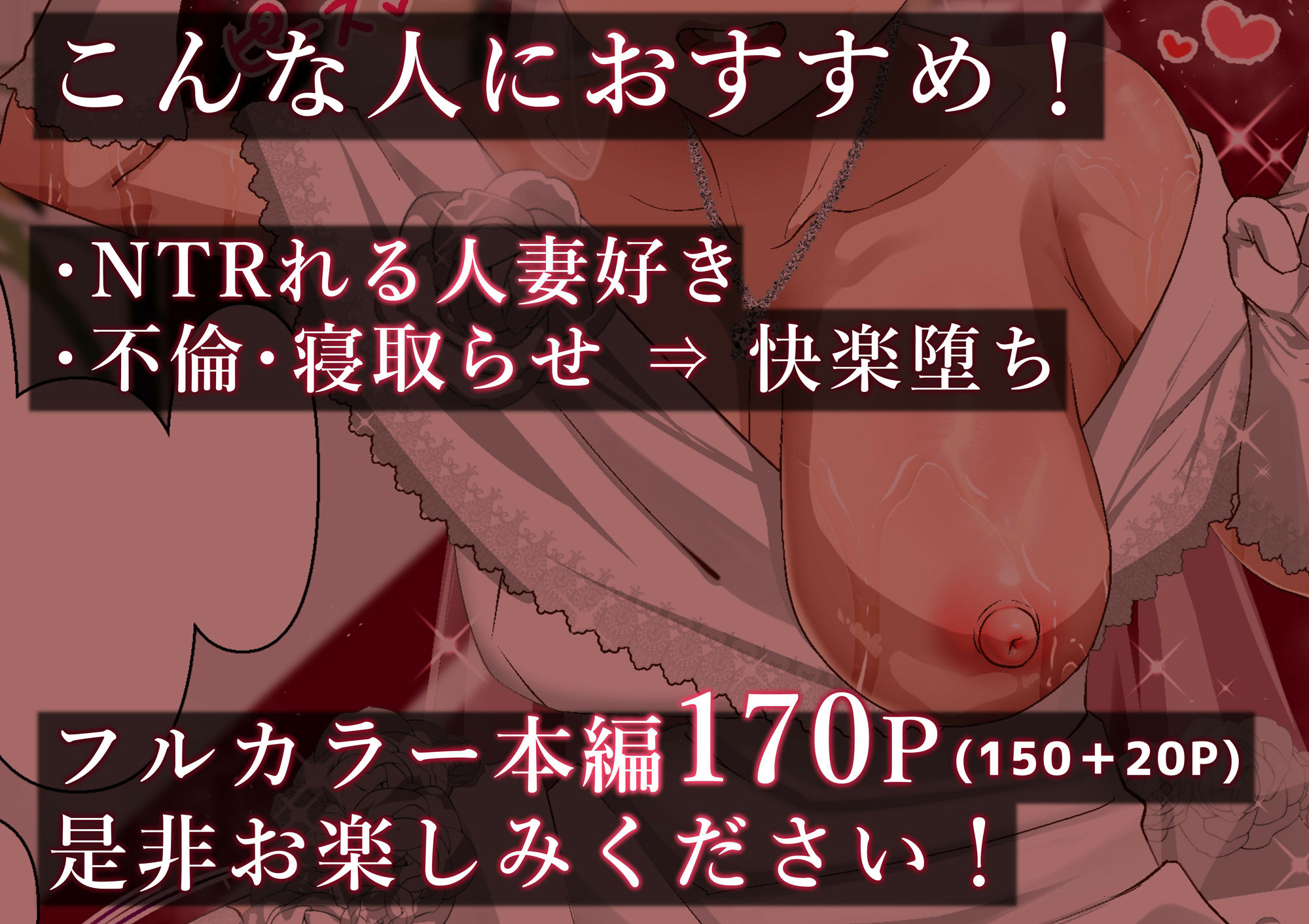 寝トラレ奥様と変態大家 総集編