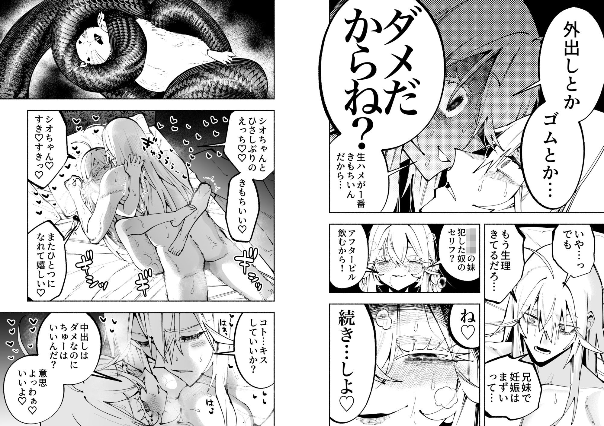 教育!メ◯◯キと化した妹!全力でお兄ちゃんを遂行しろ!