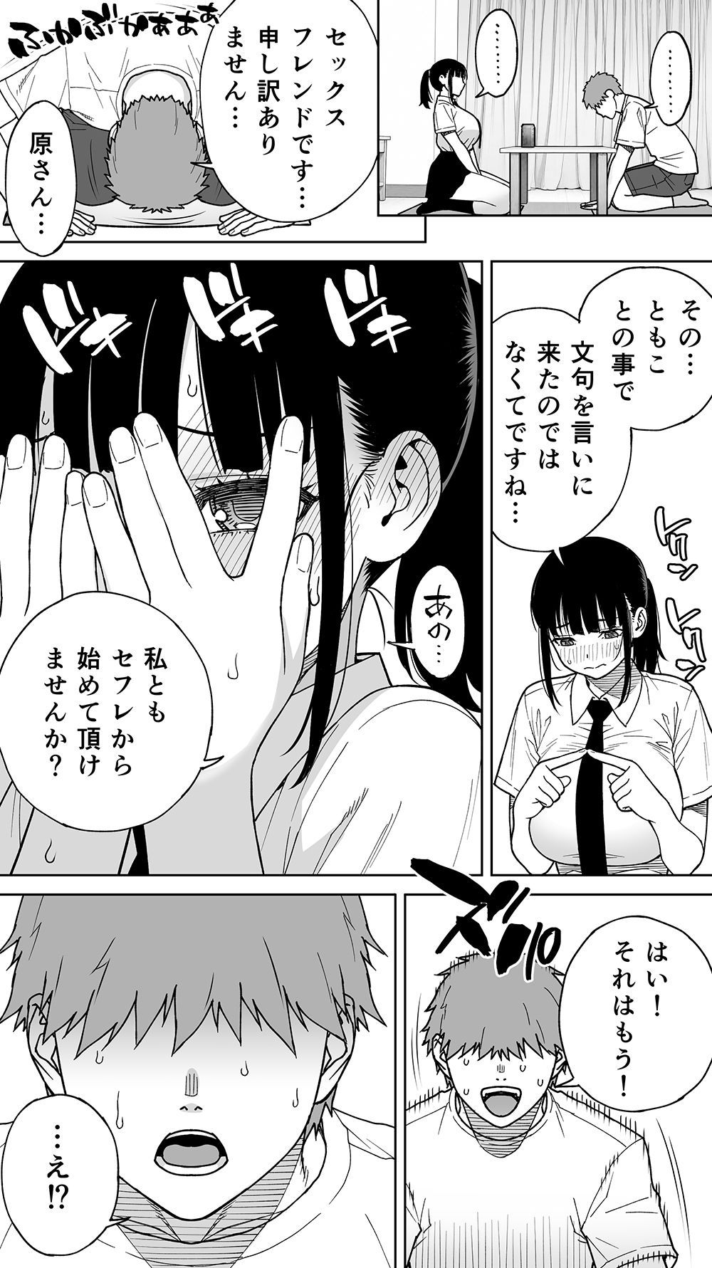セフレの姉がウチに来てなんだかんだ可愛いので中に出した。