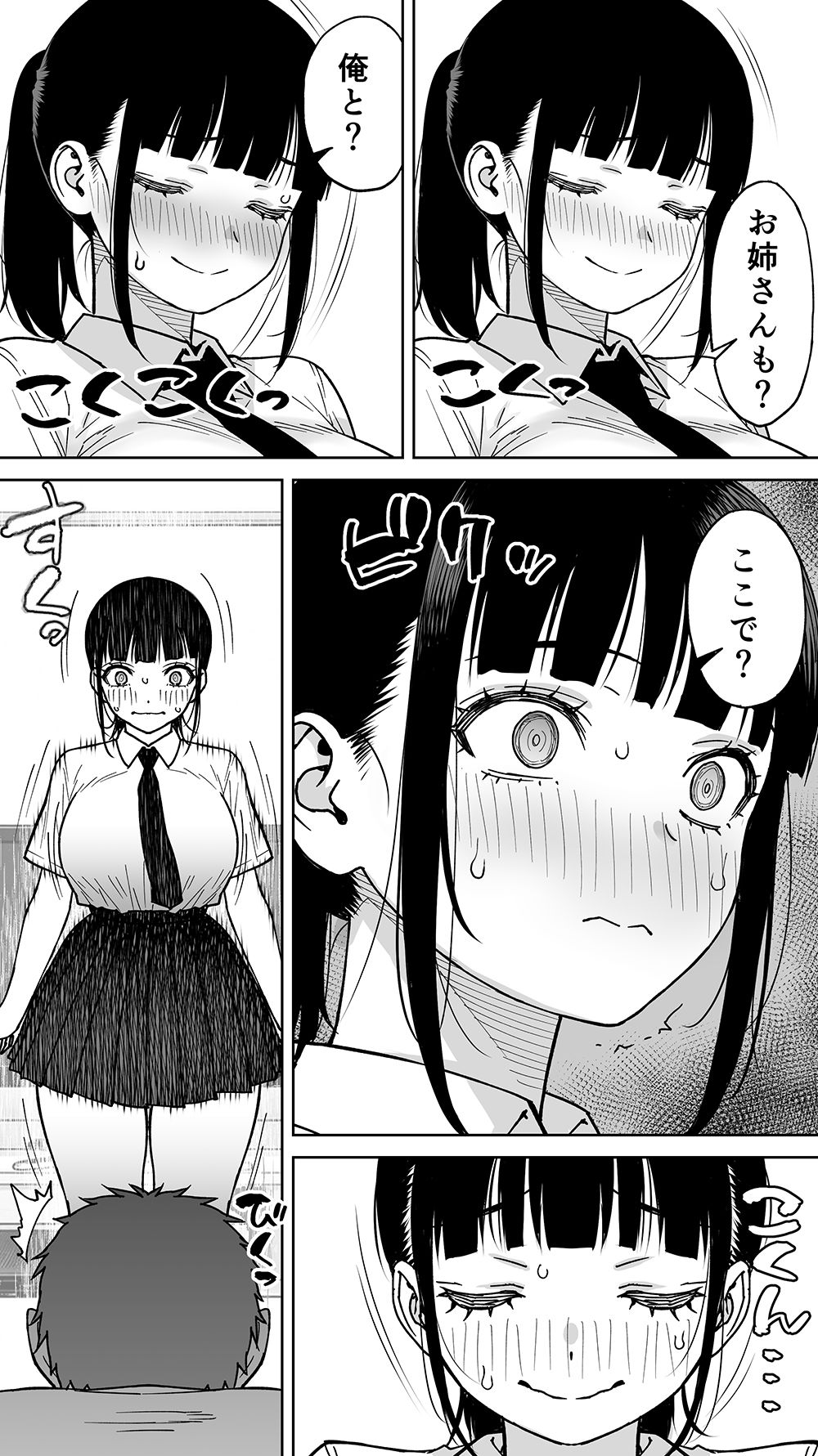 セフレの姉がウチに来てなんだかんだ可愛いので中に出した。