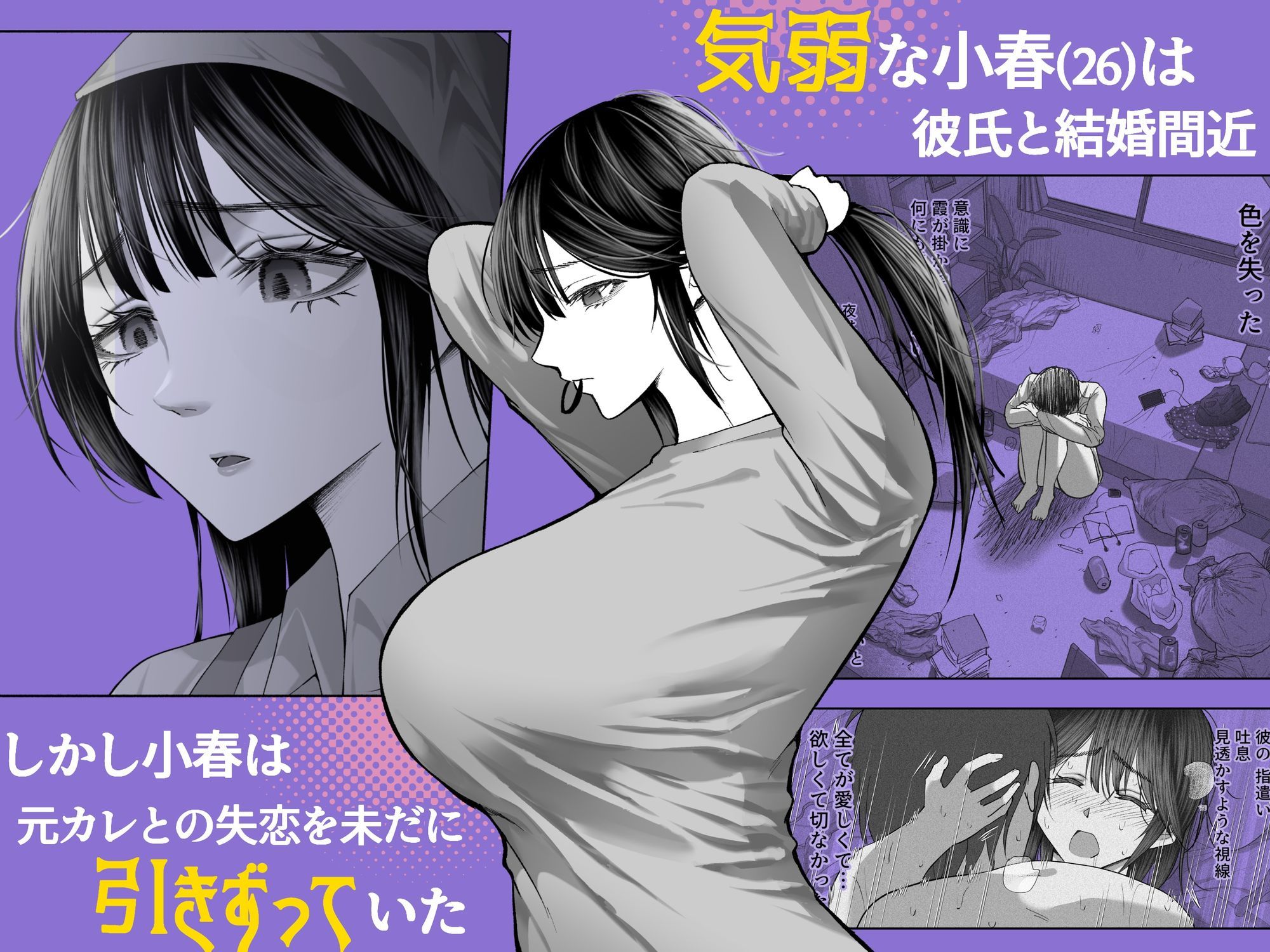 壊れるくらい欲しかった