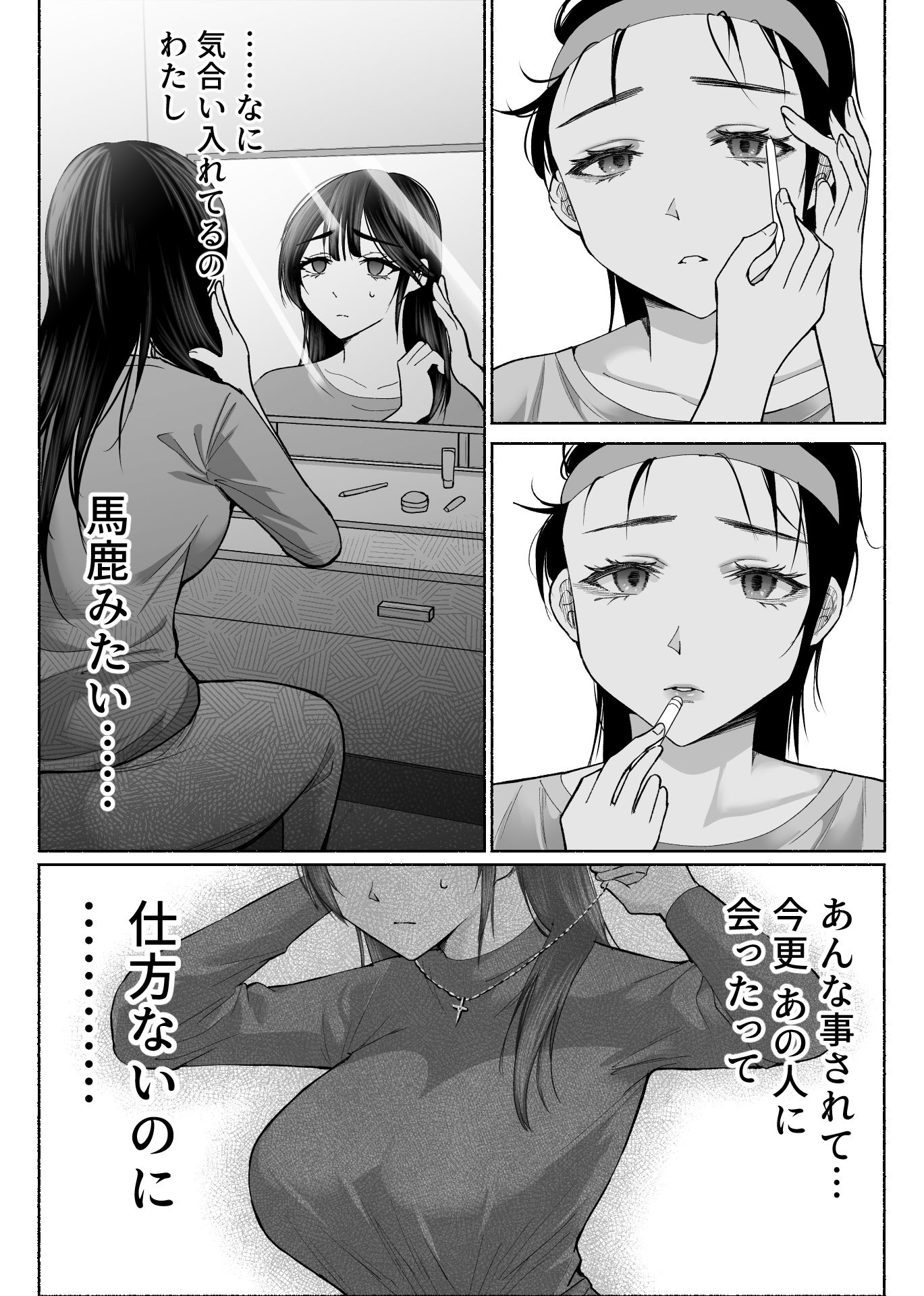 壊れるくらい欲しかった