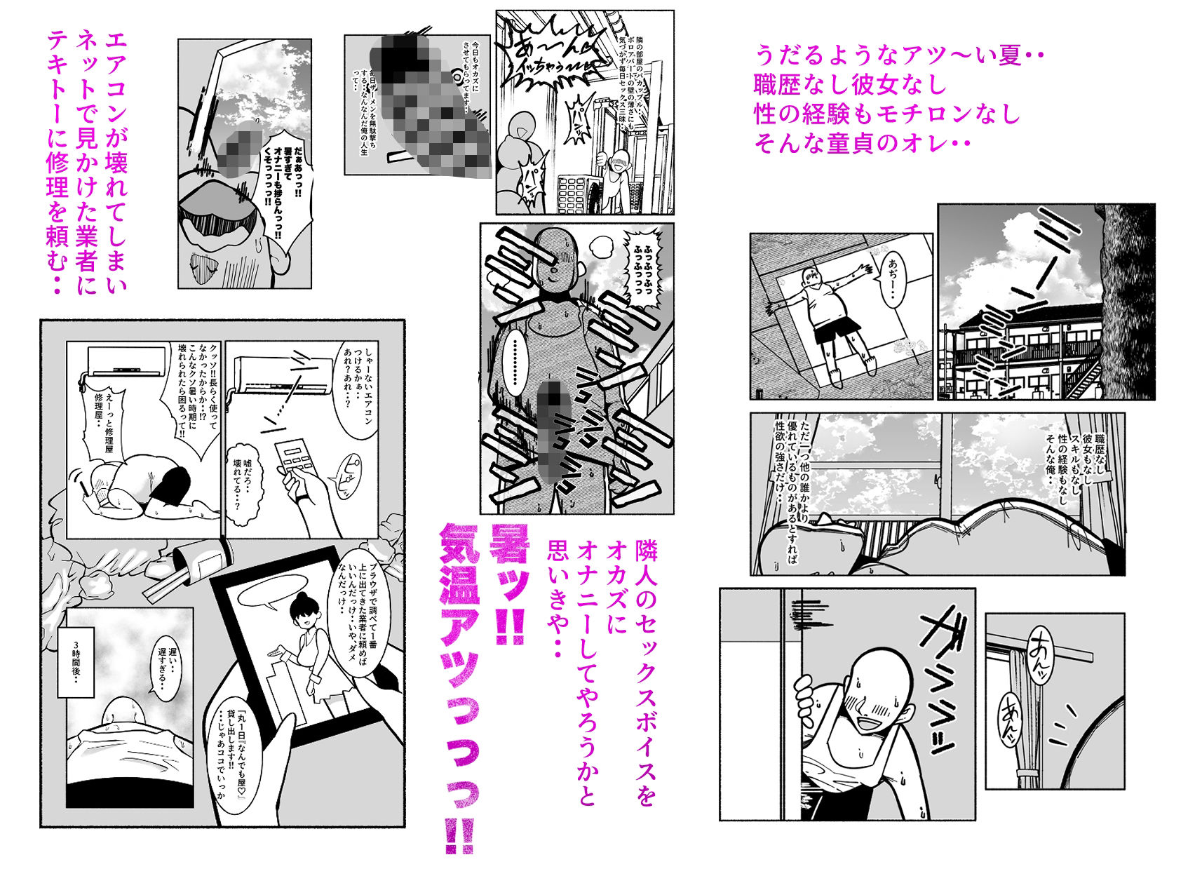 エアコンの修理を頼んだら修理屋じゃなくってオナホ家政婦さんが来て真夏の汗でムレた俺のくっさい童貞チンカスちんぽを無表情でフェラチオしてくれた