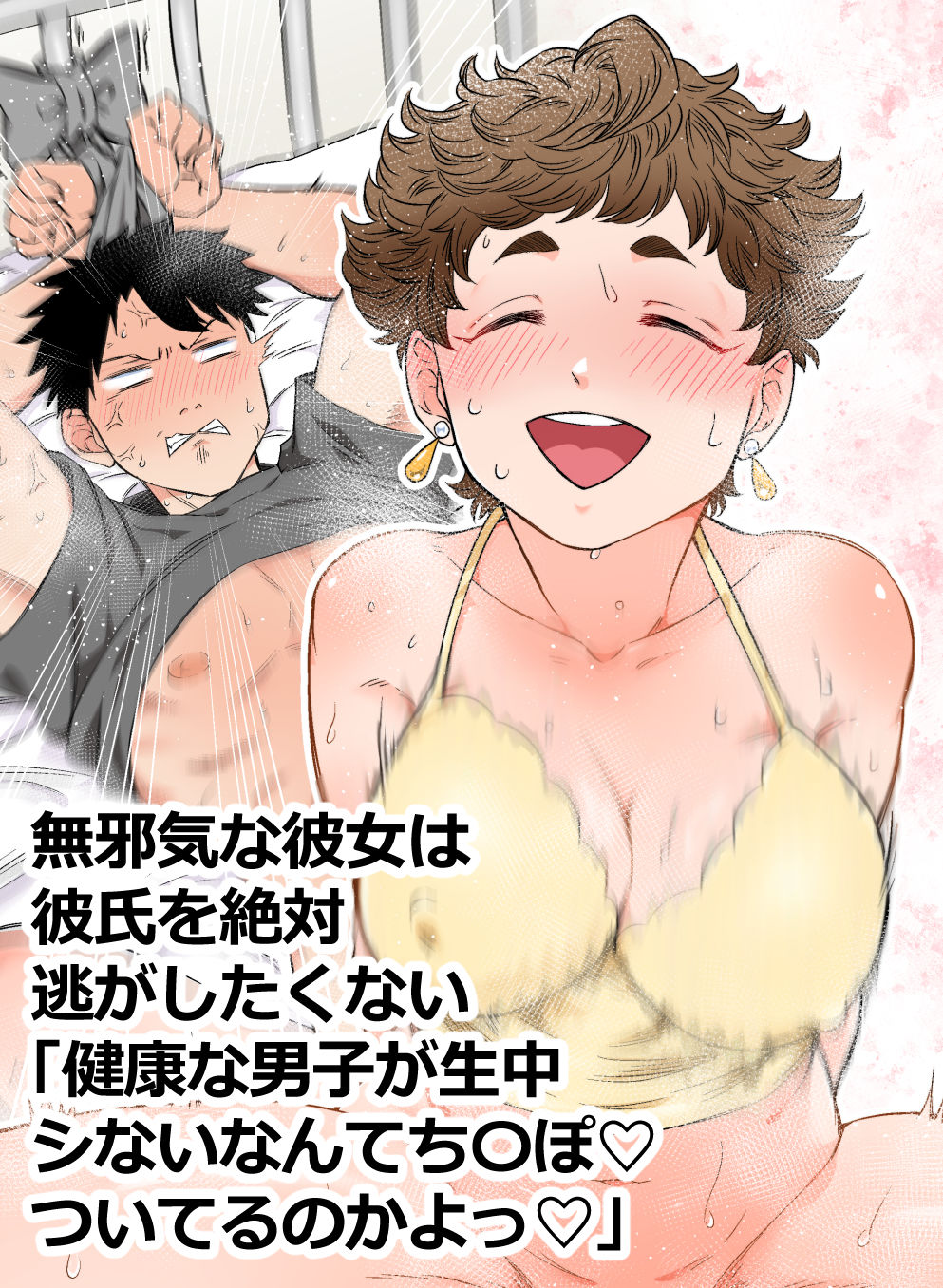 幼馴染のたれ目天パ彼女が朝からオレの×××を下の口で咥えるはずがない