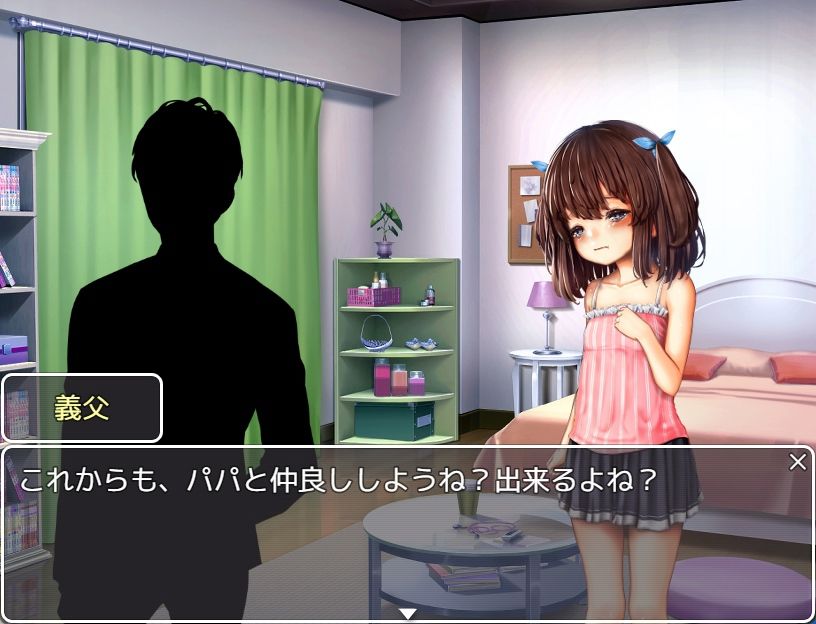 救われない少女