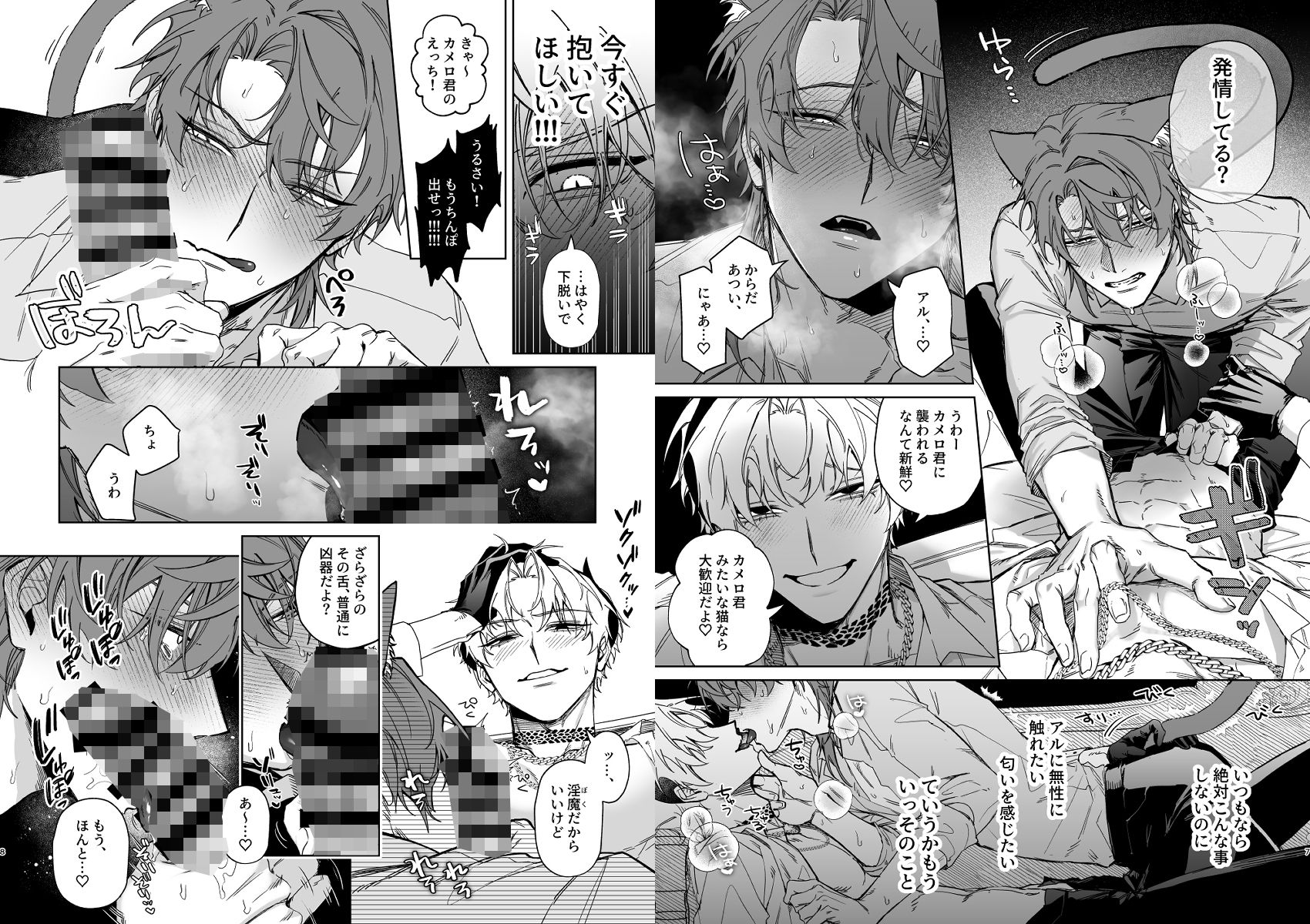 もっとおしえて淫魔様 珍事！ネコ化病の話