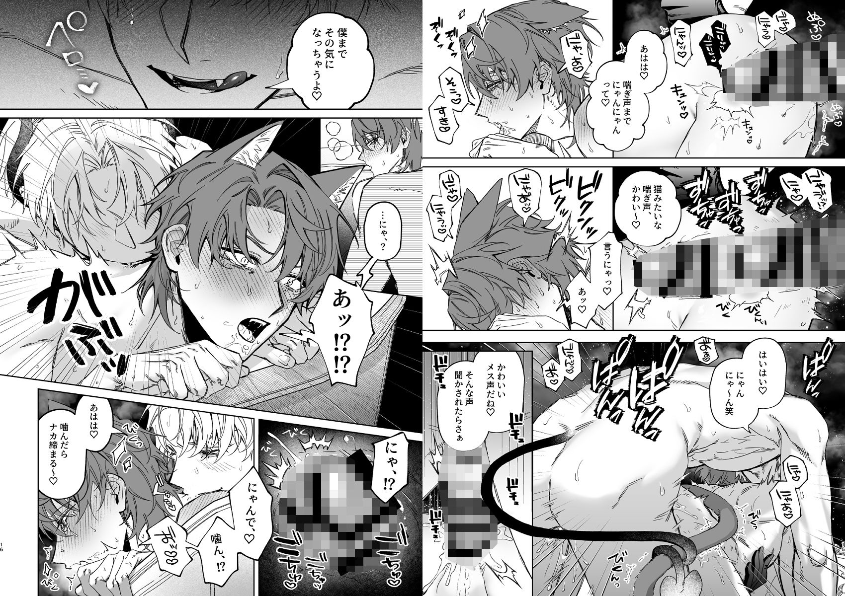 もっとおしえて淫魔様 珍事！ネコ化病の話