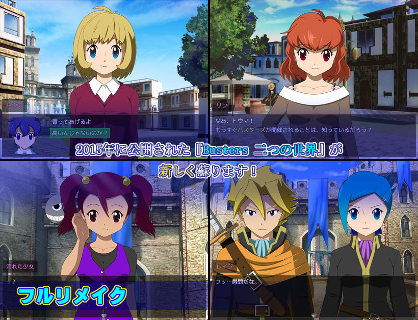 Busters R