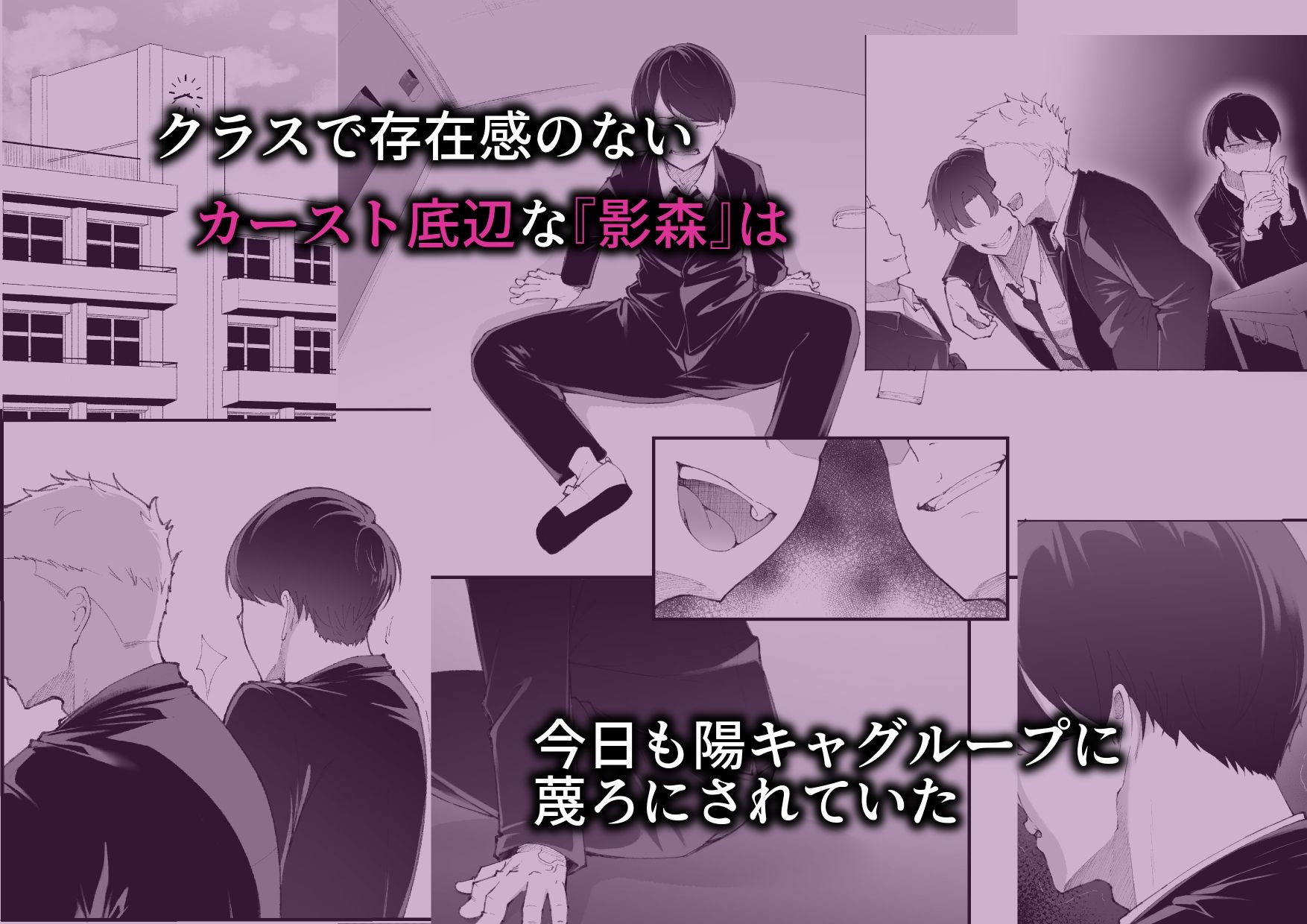 オタクに優しいギャルなんているわけなかった〜僕が先に好きだと思ったのに〜