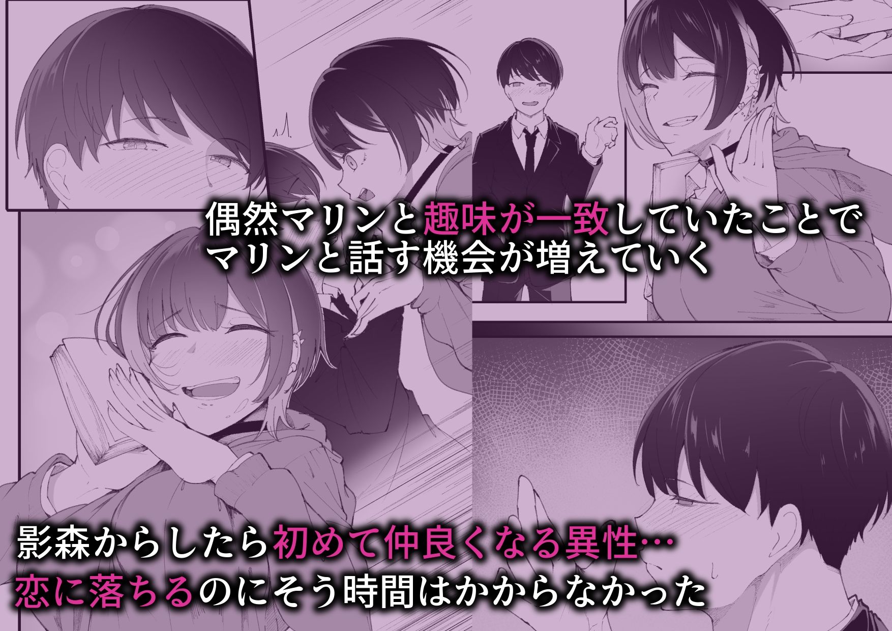 オタクに優しいギャルなんているわけなかった〜僕が先に好きだと思ったのに〜