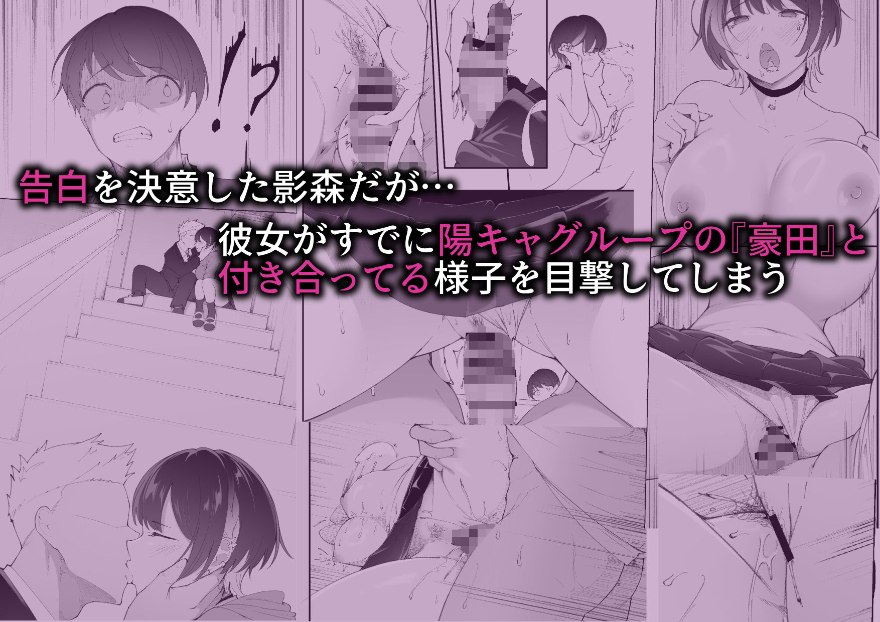 オタクに優しいギャルなんているわけなかった〜僕が先に好きだと思ったのに〜