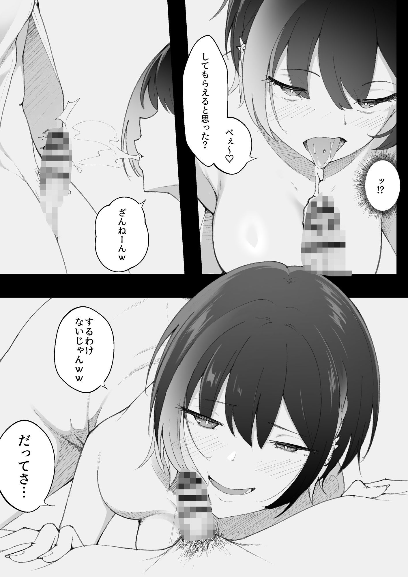 オタクに優しいギャルなんているわけなかった〜僕が先に好きだと思ったのに〜