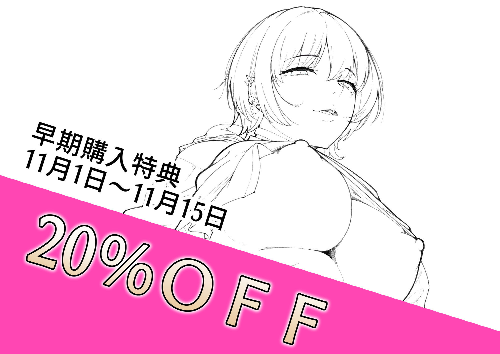 オタクに優しいギャルなんているわけなかった〜僕が先に好きだと思ったのに〜