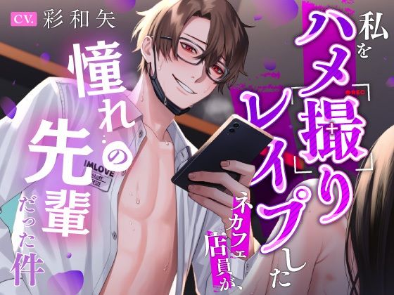 【お得パック】CV彩和矢4作品セット〜インモラル〜