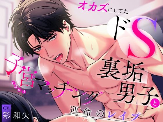 【お得パック】CV彩和矢4作品セット〜インモラル〜