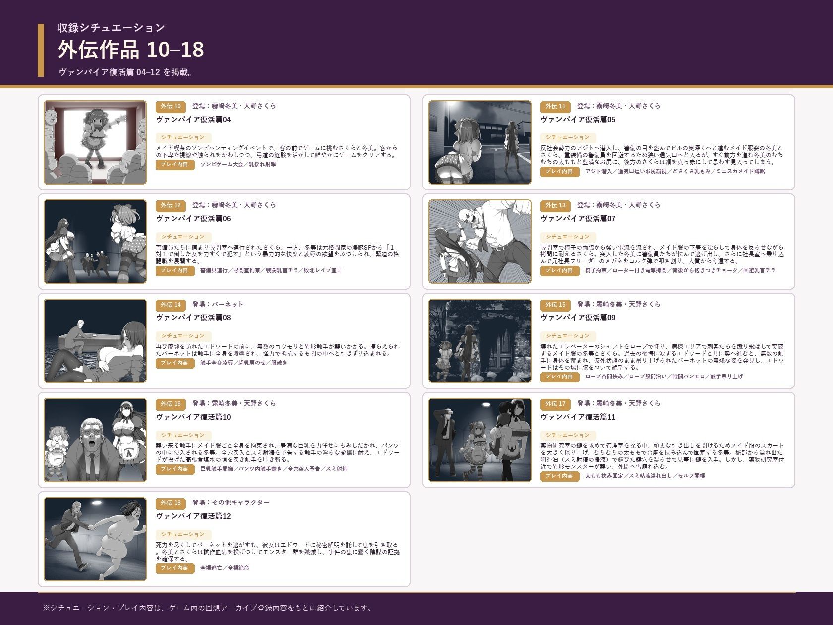 淫魔殺しの伝説IF＆外伝総集編