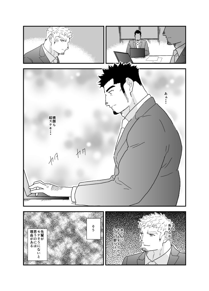 無防備で無頓着な童貞先輩に分からせセックス。