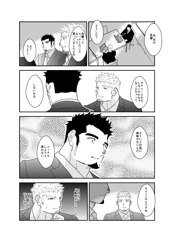 無防備で無頓着な童貞先輩に分からせセックス。